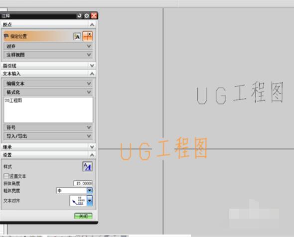 UG8.0中默认字体更改方法截图