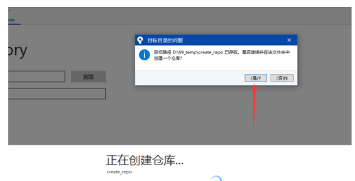 sourcetree新建一个新repo的操作教程截图