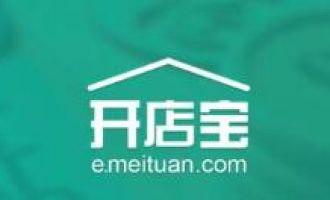 关于美团开店宝开店的具体操作方法。