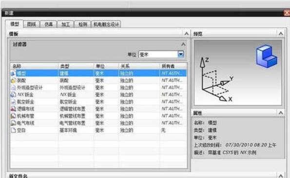 UG8.0回转命令的使用方法截图