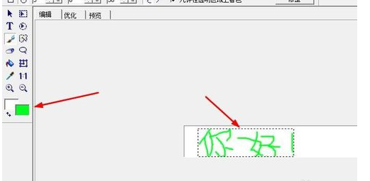 Ulead Gif Animator制作空白动画的操作教程截图