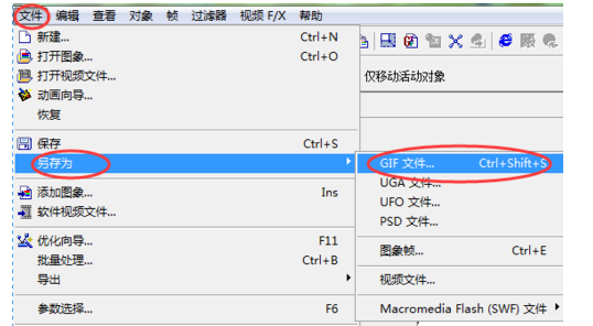 ULead GIF Animator制作动态gif图的操作教程截图