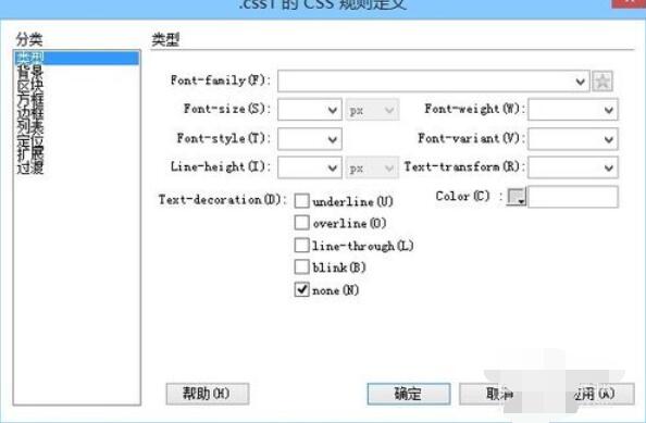 DreamweaverCS6消除自动边框的操作步骤截图