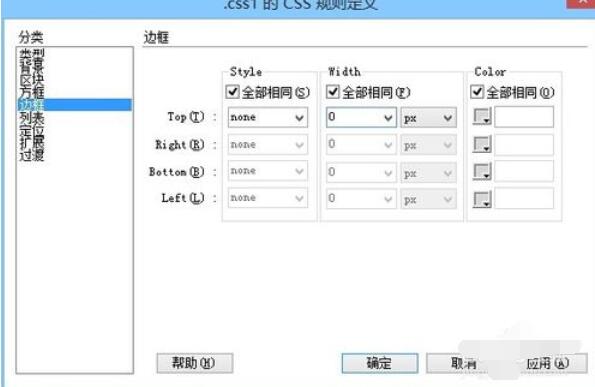 DreamweaverCS6消除自动边框的操作步骤截图