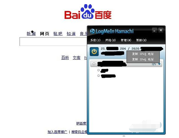 hamachi建立局域网的使用方法截图