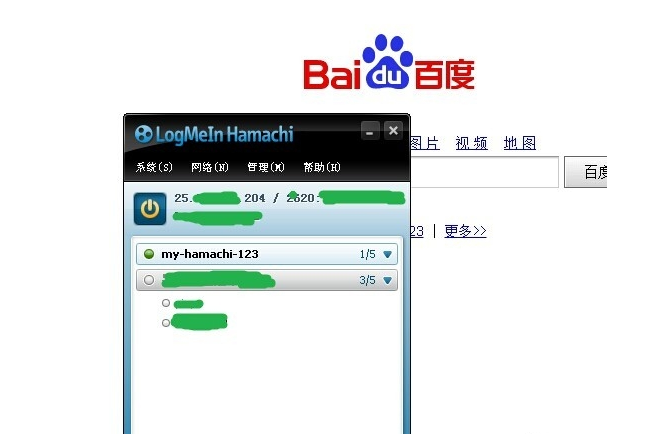 hamachi建立局域网的使用方法截图