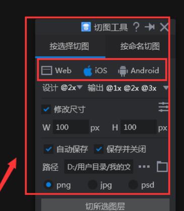 PxCook远程连接PS的操作步骤截图