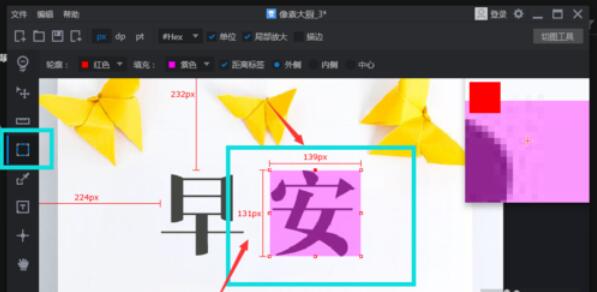 PxCook给图片添加标注的方法截图