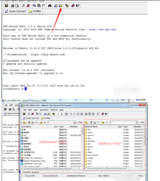 SSH Secure Shell Client进行Linux开发的操作教程截图