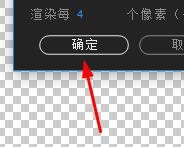 AE CC 2019设置加速预览的方法截图