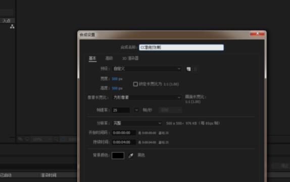 AE CC 2019CC散射效果制作方法截图