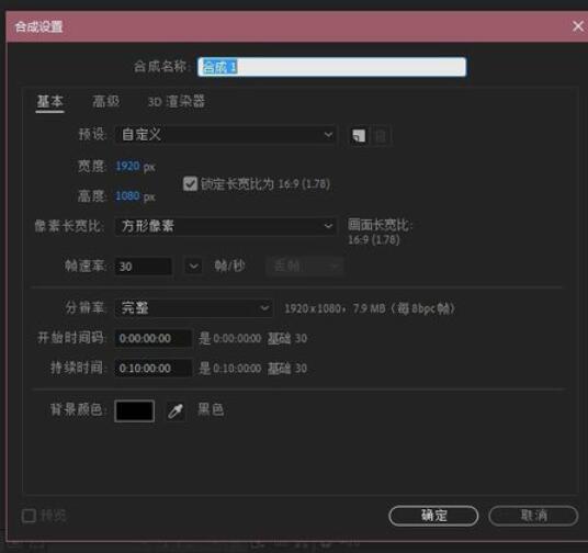 AE CC 2019四色渐变使用方法截图