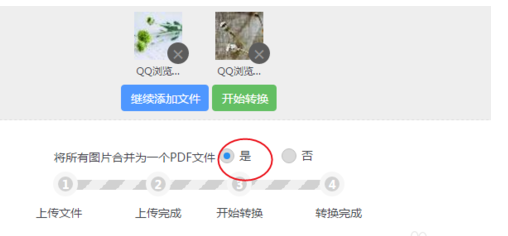 JPG转PDF 多张图片转PDF的操作教程截图