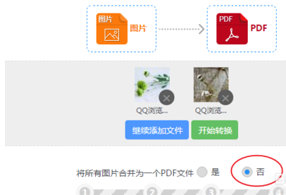 JPG转PDF 多张图片转PDF的操作教程截图