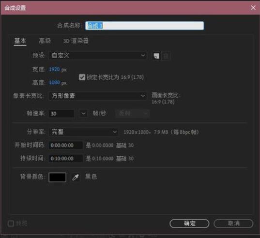 AE CC 2019倒入新的占位符号的操作方法截图