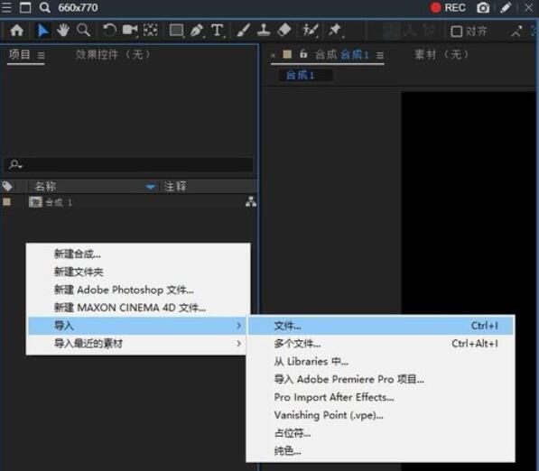 AE CC 2019倒入新的占位符号的操作方法截图