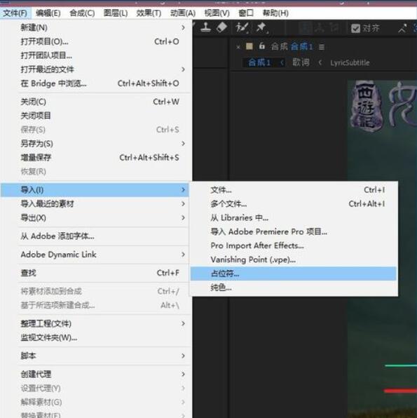 AE CC 2019倒入新的占位符号的操作方法截图