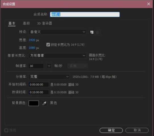 AE CC 2019将素材合并的操作步骤截图