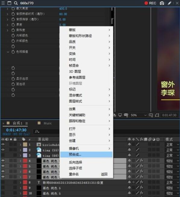 AE CC 2019将素材合并的操作步骤截图