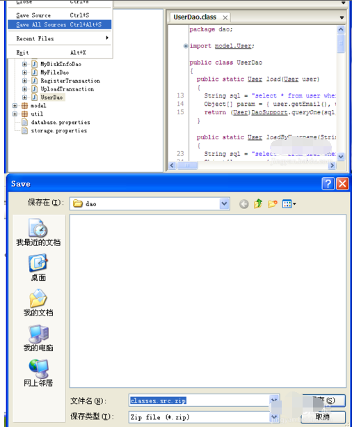 jd-gui反编译java 文件的操作教程截图