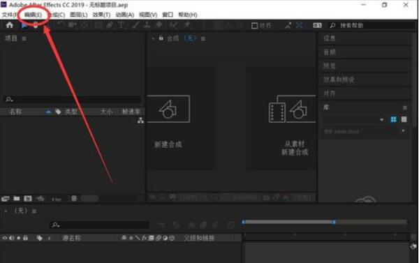 AE CC 2019清理内存的具体办法截图