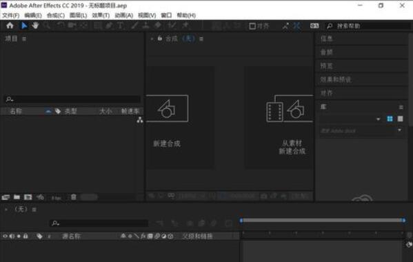 AE CC 2019清理内存的具体办法截图