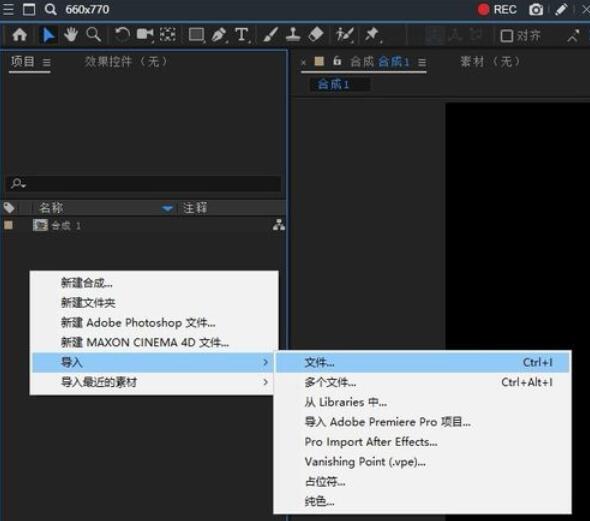 AE CC 2019中制作历史记录查看方法截图