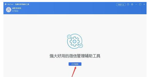 WeTool群发消息或者群发定时消息的详细教程截图