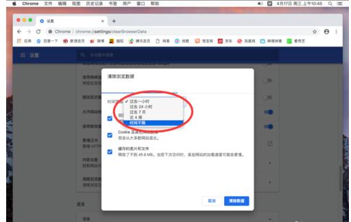 谷歌浏览器删除浏览历史记录的操作教程截图