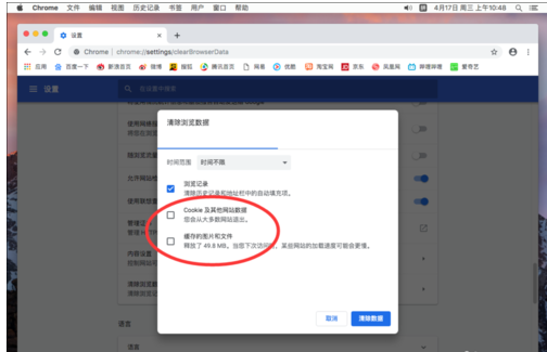 谷歌浏览器删除浏览历史记录的操作教程截图