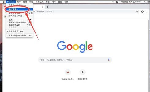 谷歌浏览器Mac版设置默认搜索引擎的使用方法截图