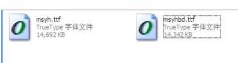 微软雅黑字体在xp系统上的安装方法截图