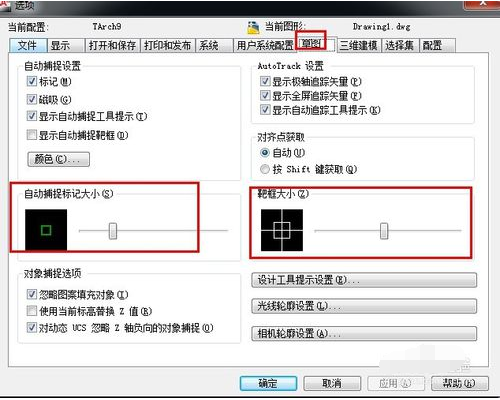 CAD2011设置参数的操作教程截图