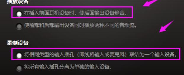 Realtek声卡听不到声音处理办法截图