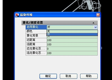 CAD2011中改变渲染背景的操作教程截图