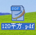 cad2011里保存PDF的操作步骤截图