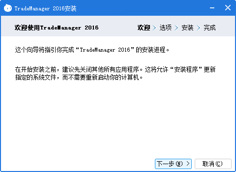 TradeManager找到聊天记录的详细操作截图