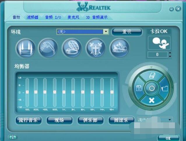 Realtek音频管理器对声音的设置方法截图