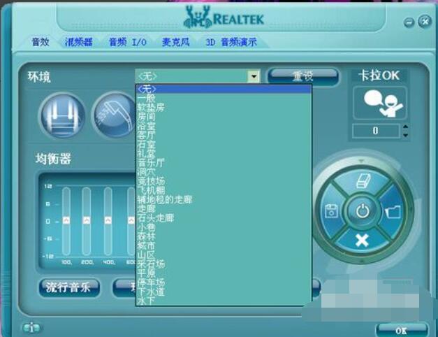 Realtek音频管理器对声音的设置方法截图