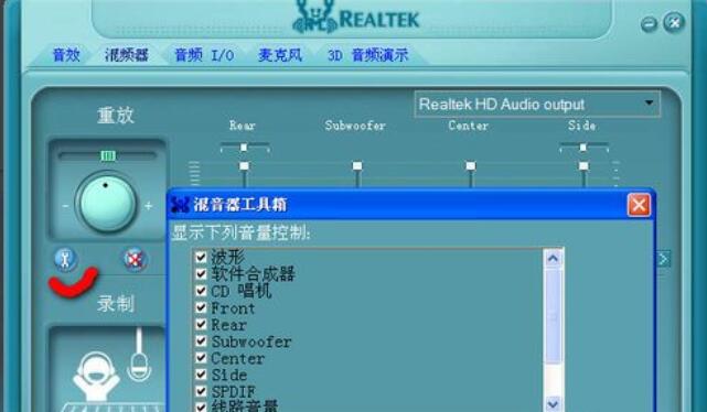 Realtek音频管理器对声音的设置方法截图