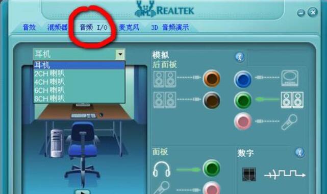 Realtek音频管理器对声音的设置方法截图