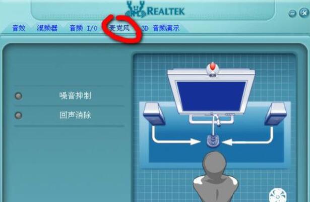 Realtek音频管理器对声音的设置方法截图