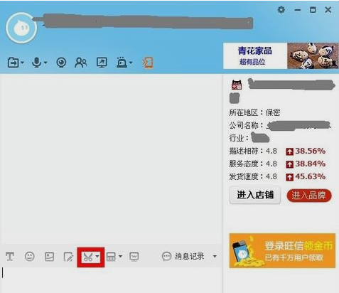 TradeManager页版中实行截图的相关操作教程截图