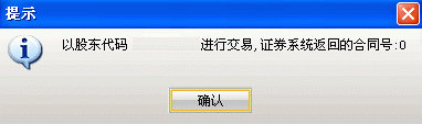 中投证券超强版股票交易的相关教程截图