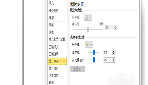 word软件图文处理的详细操作截图