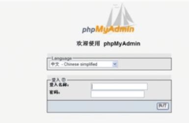 phpmyadmin新建数据库的操作步骤截图