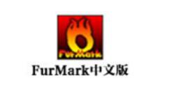 furmark的使用方法