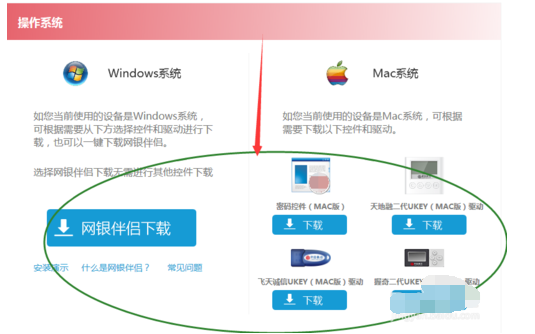 中信银行网上银行下载操作教程截图