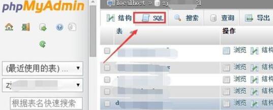 phpmyadmin新建表格的详细步骤截图