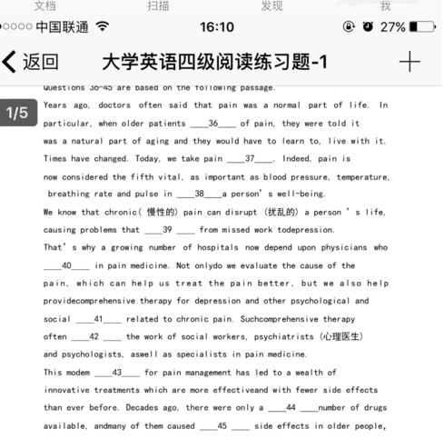 极速office里的文档同步到手机上的操作教程截图